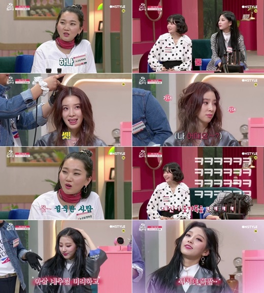 아이린헤어 이미지