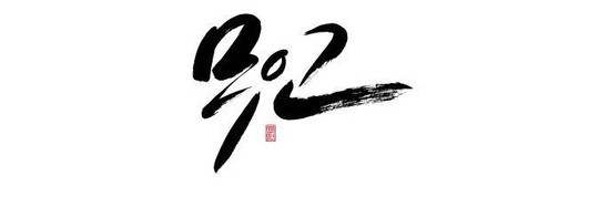 주식회사 디씨톰 이미지