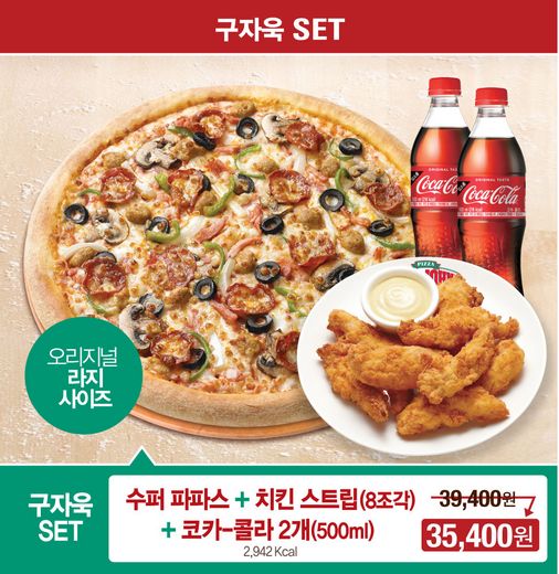 파파존스부산 이미지