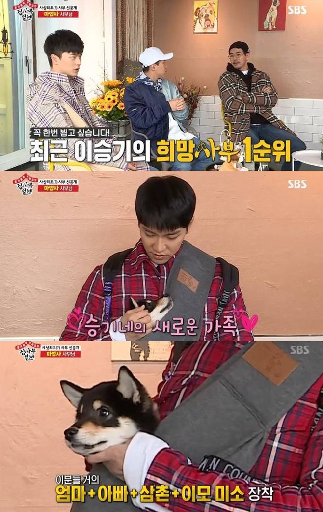 Lee Seung-gi has unveiled his dog, Auro, in All The Butlers.Lee Seung-gi appeared with the auro in SBS All The Butlers broadcast on the 24th.On this day, All The Butlers members opened the opening ceremony with the identity of the master in advance for the first time in broadcasting history.Today, Master is the one who also lectured at the Blue House, Yang Se-hyeong said.Lee Sang-yoon, who heard this, said, Recently, Seung-ki said that he would like to come to Master.Then Lee Seung-gi entered the pet cafe with a pi-ro, who held a pi-ro in his arms.Ive been bringing Pepero for four months, he said, and now is the best time for personality formation.Lee Seung-gi laughed, saying, I came out today as an undergraduate of the auro.He boasted of the apricot: Perrots stand righteously in bathing and get water, and the rhythm is not a joke, Lee Seung-gi said.Lee Seung-gi said, Pepero does not bark even the ringtone; people do not bark even when they come.Yang Se-hyeong then introduced his dog Okhee and Dokhee, saying, Okhee was unable to come out because his legs were sick.