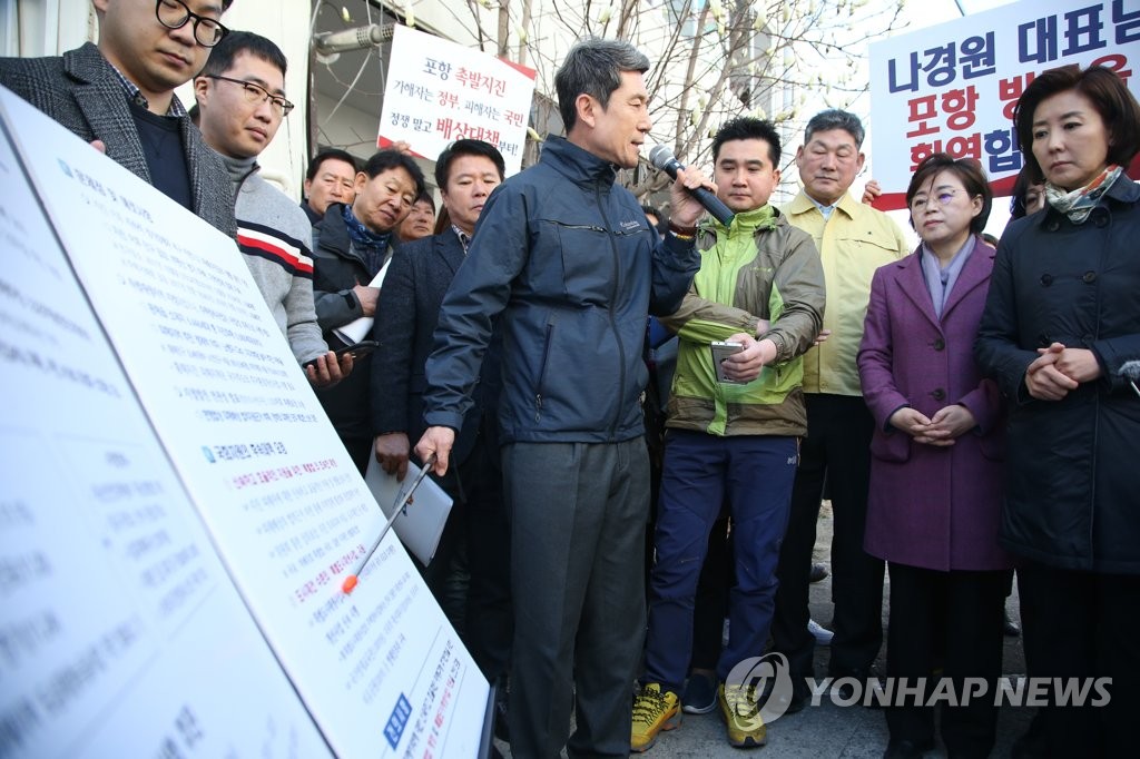 버닝포항 이미지