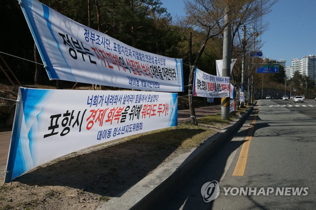 버닝포항 이미지