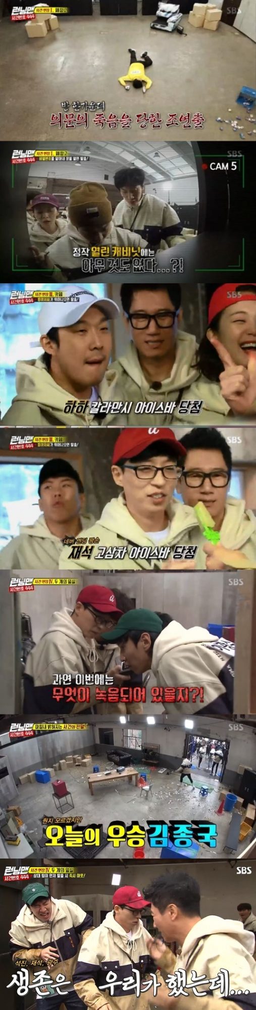 SBS Running Man remained at the top of the 2049 ratings.According to Nielsen Korea, a ratings agency, Running Man, which was broadcast on the 24th, ranked first in the same time zone with 4.0% of the 2049 target audience rating (based on the second part of the audience rating of households in the metropolitan area), which is an important indicator of major advertising officials.In addition, it won the Sunday entertainment 2049 TOP 3 following the Ugly Our Little and Death and Deacon. The average audience rating of the broadcast was 5.3% for the first part and 7.4% for the second part.The highest audience rating per minute rose to 8.4 percent.The broadcast was featured on the race Case Number 444, which is looking for the sign of the supporting actor A who was questioned.The members gathered in the waste warehouse had to find the killer who had left the supporting role A before the sun set.As a result of collecting evidence one by one in the waste warehouse, I learned that there was a password in Song Ji-hyo shoes.Song Ji-hyo was suspected of being the culprit, but later members performed the mission in turn and got new hints.The members divided into Ji Suk-jin team and Song Ji-hyo team and played a team confrontation to find out the criminal first.Yoo Jae-Suk, who combines many mission hints, shouted that the identity of the criminal was fine dust.So, three people, except for the person who pulled the lever on the last mission, were ordered to escape the room.Kim Jong-kook pulled the lever in urgency, and Yoo Jae-Suk, Lee Kwang-soo and Ji Suk-jin escaped the room.But the result was Kim Jong-kooks victory, which remained in the room; the three who betrayed the team members were hit by a water bomb.The scene recorded the highest audience rating of 8.4% per minute, accounting for the best one minute.