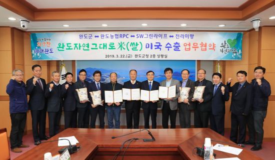완도농업협동조합 이미지