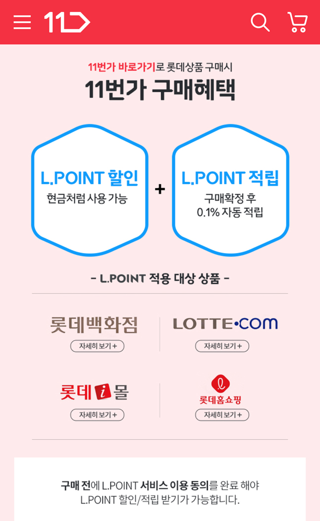 11번가 이미지
