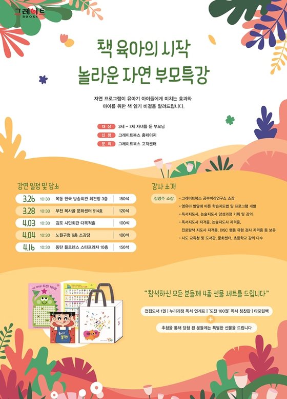 (주)그레이트북스 이미지