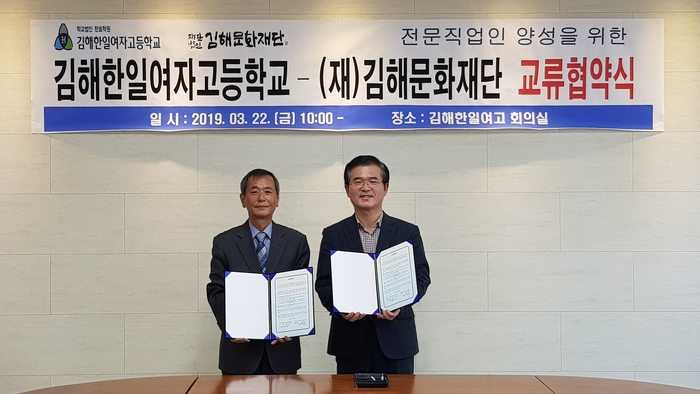 김해한일여자고등학교 이미지