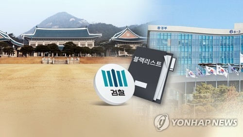 [속보] '환경부 블랙리스트' 김은경 前 장관 영장심사 출석 | 인스티즈