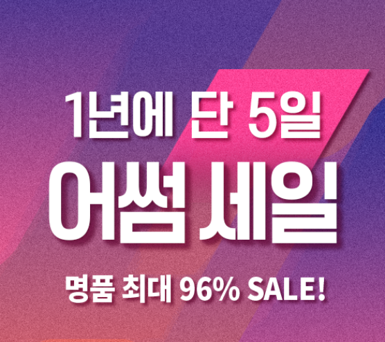 어썸딜 이미지