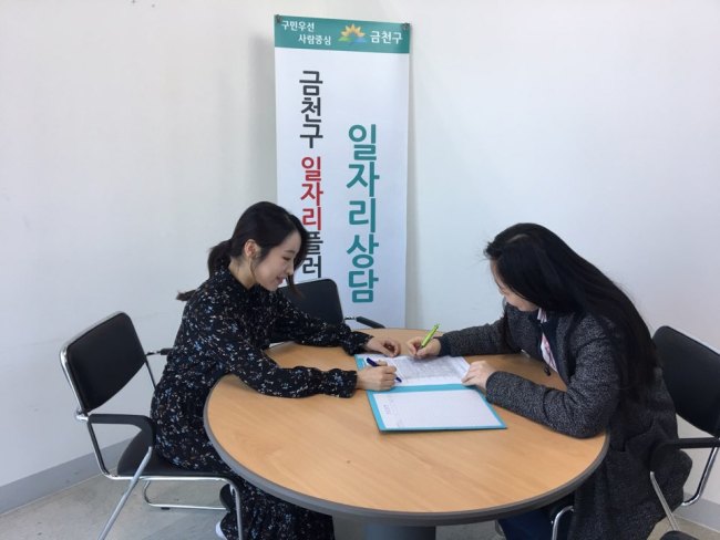 금천일자리 이미지