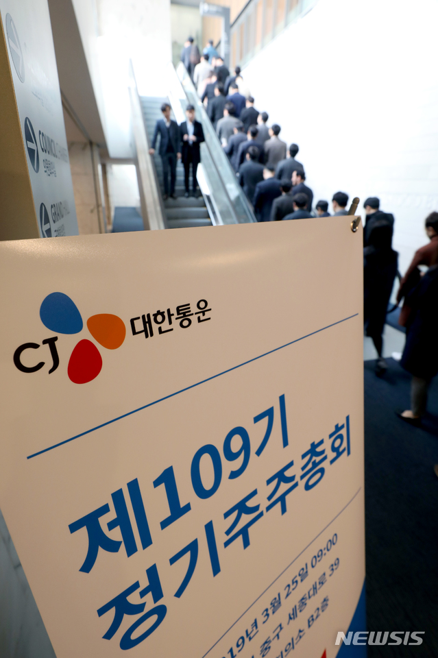 (주)씨제이대한통운 이미지