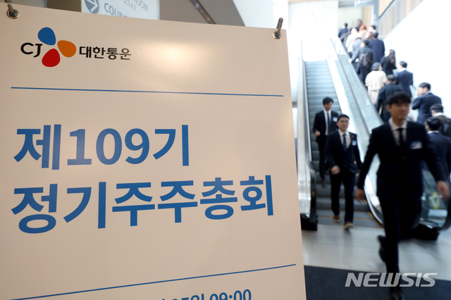 (주)씨제이대한통운 이미지