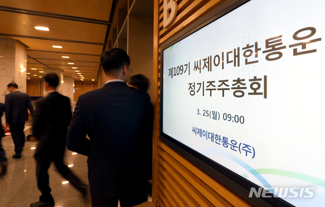 (주)씨제이대한통운 이미지
