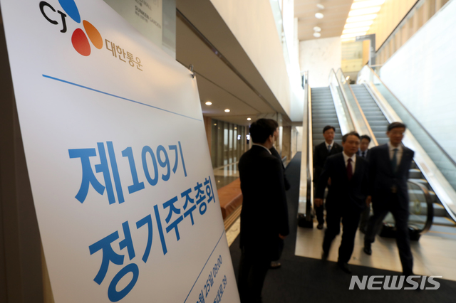 (주)씨제이대한통운 이미지