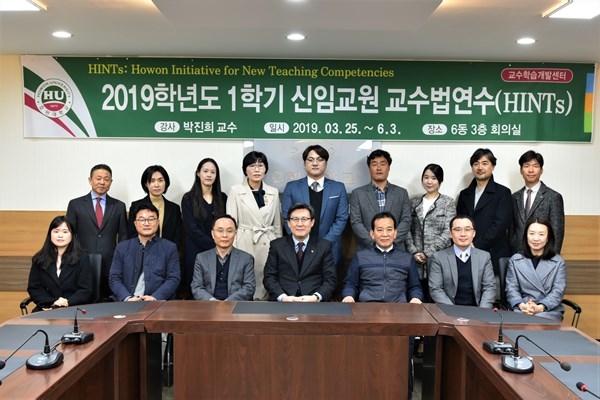 호원대학교1 이미지