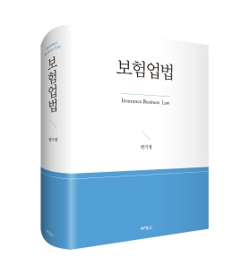 보험로스쿨 이미지