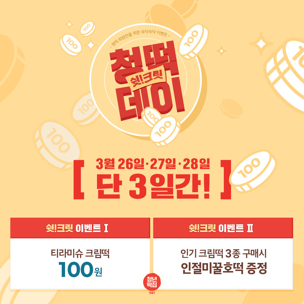 만나떡집 이미지