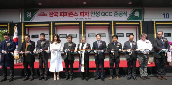 한국파파존스 이미지