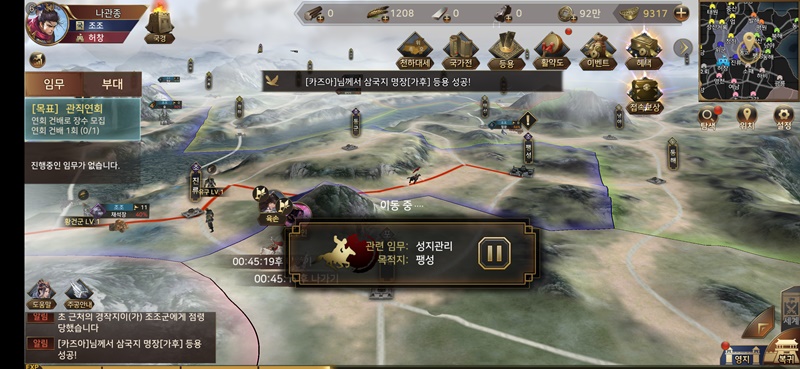삼국지 이미지