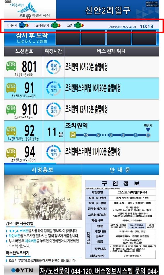 세종정보시스템 이미지