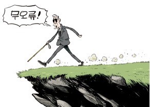 무오 이미지