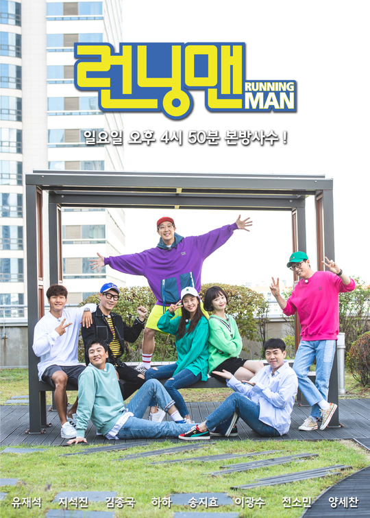 Running Man heralds Moonlighting guest appearanceOn March 26, SBS Running Man official Instagram posted a notice.Running Man said, Now we are recording SBS Running Man. We will release a special video with Moonlighting guests today (26th) afternoon!Ill see you in a minute. Running Man Moonlighting Guest Cumming. Gazua, the number one special video search term.Park Su-in