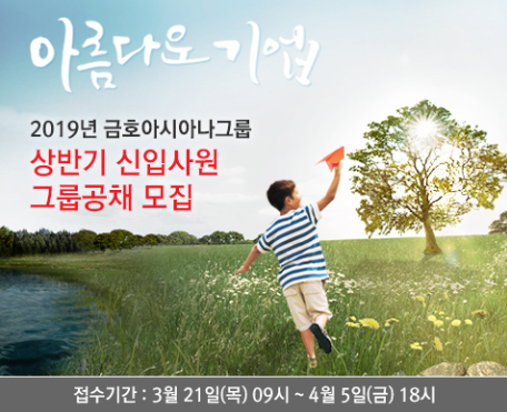 금호항공여행사유 이미지
