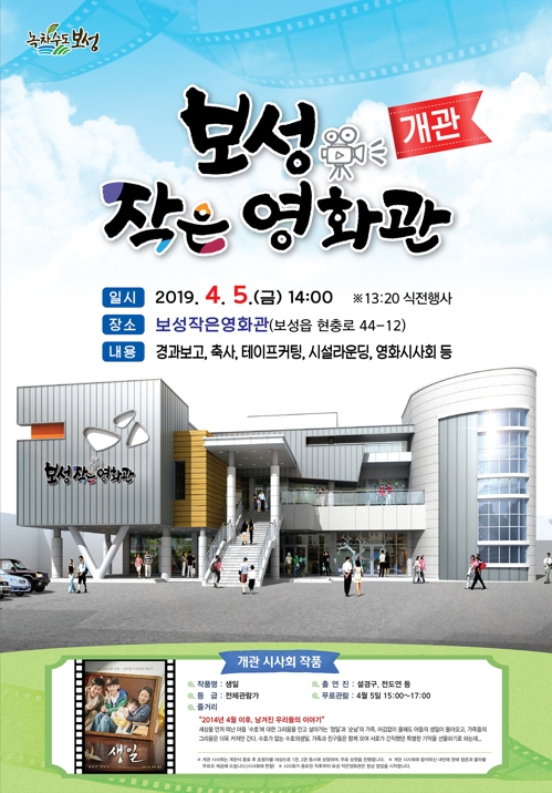 작은영화관사회적협동조합 이미지