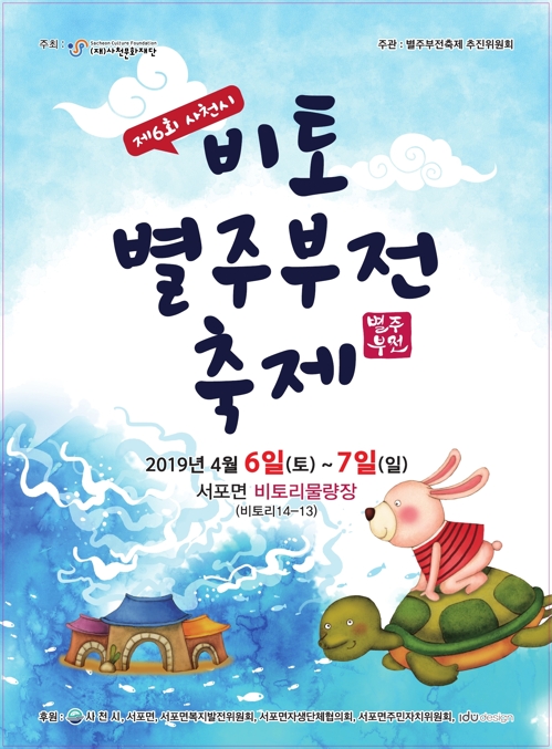 별주부전 이미지