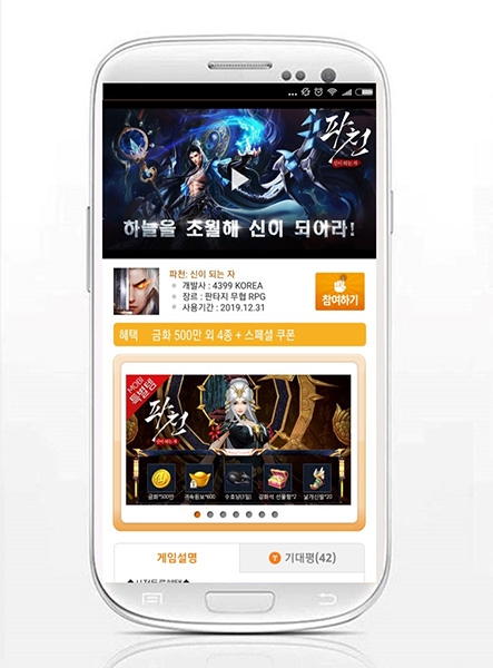 파천2 이미지
