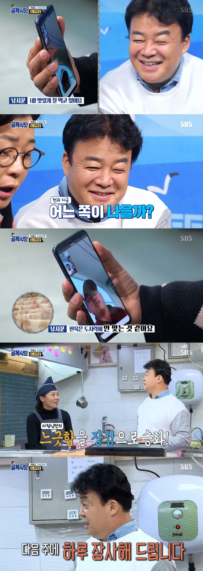 낚시꾼이하는식당 이미지