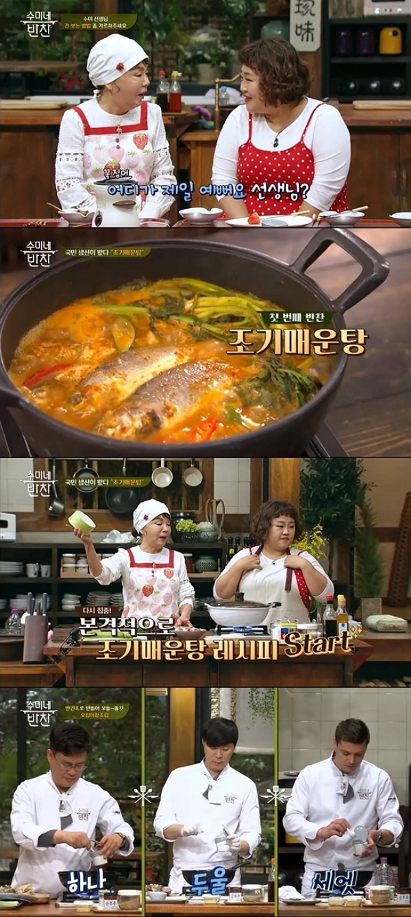 반찬요정 이미지