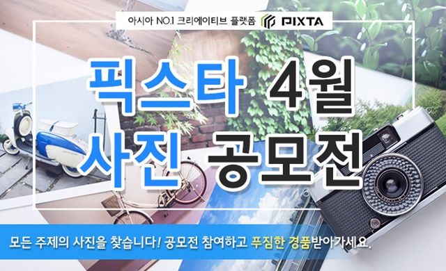 픽스타 이미지