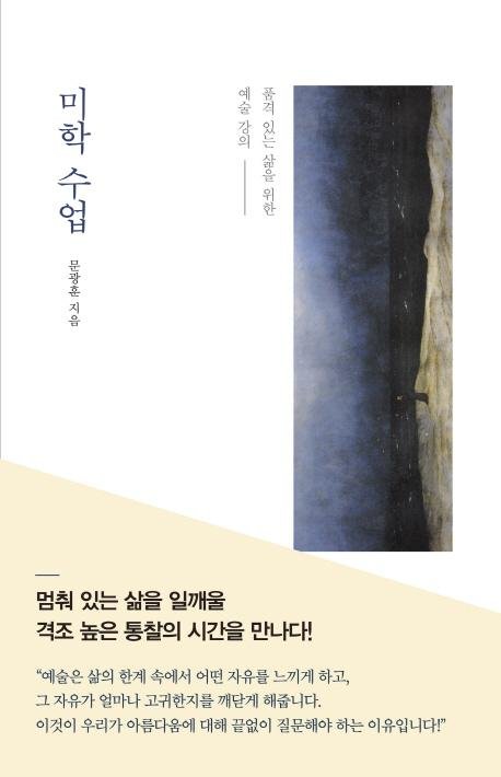 미학 이미지
