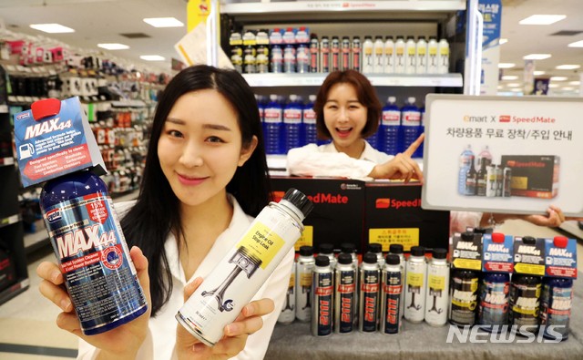 스피드메이트이마트 이미지
