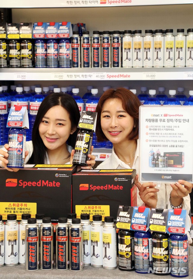 스피드메이트이마트 이미지