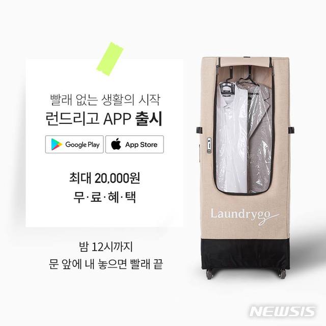 프레시런드리 이미지