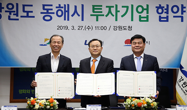 엘에스전선(주)동해공장 이미지