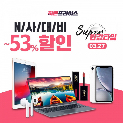 히든 이미지