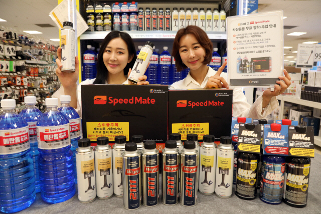 스피드메이트SK이마트 이미지