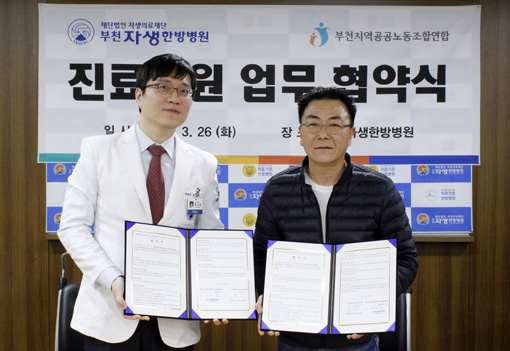 자생의료재단자생한방병원 이미지