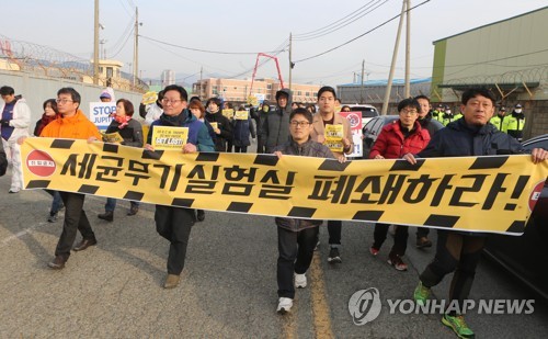 "세균 무기 실험실 폐쇄하라" [차근호 기자]