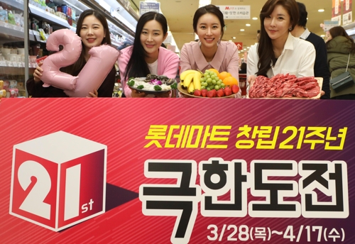 황제할인마트 이미지