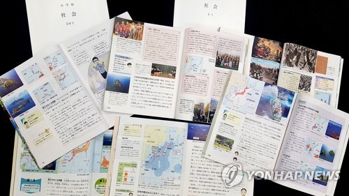 '독도 왜곡' 내용 담은 일본 초등 사회 교과서 (도쿄=연합뉴스) 김정선 특파원 = 26일 일본 문부과학성의 검정을 신청한 초등학교 사회 교과서에 독도에 대한 영유권 주장 등이 담겨 있다. 2019.3.26 jsk@yna.co.kr