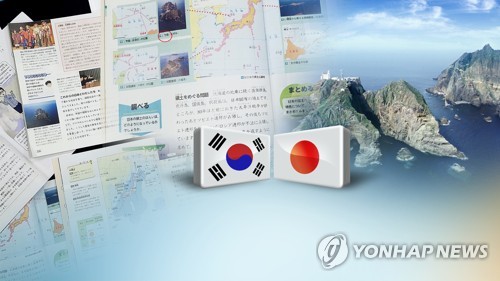 "독도 부당주장 日교과서 강력규탄"…日대사 초치 (CG) [연합뉴스TV 제공]