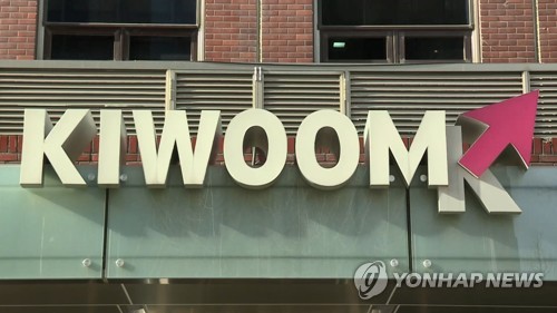 키움정보통신 이미지