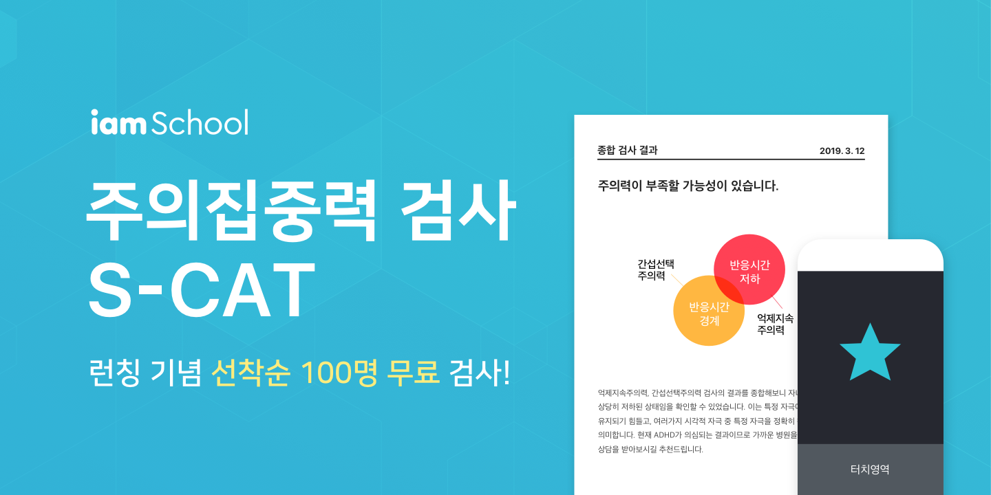 에스씨에이티 이미지