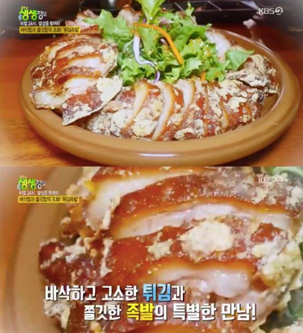 족발속으로 이미지