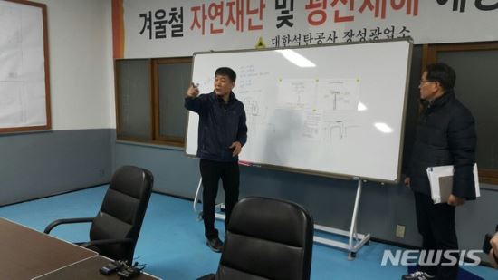 태백가스 이미지