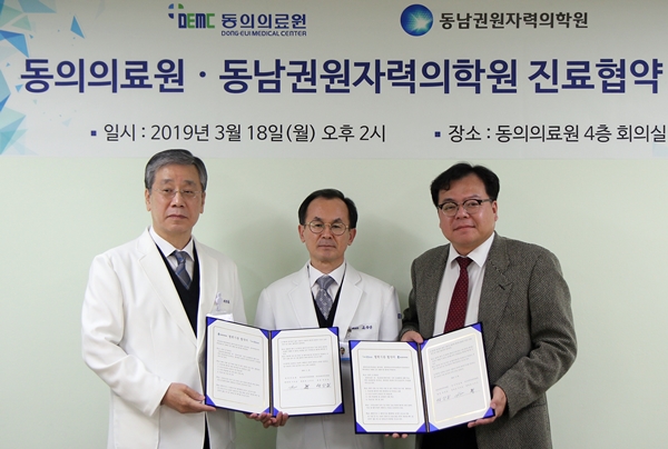 동의대학교부속한방병원 이미지